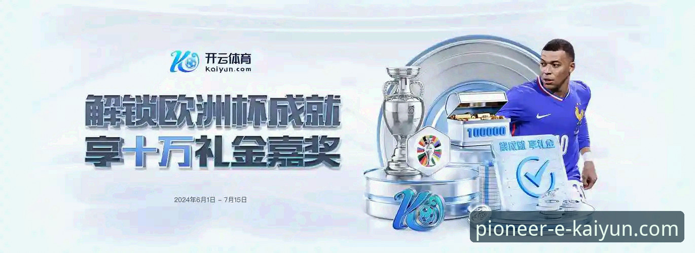 开云体育随时随地玩 开云体育平台随时随地玩详解