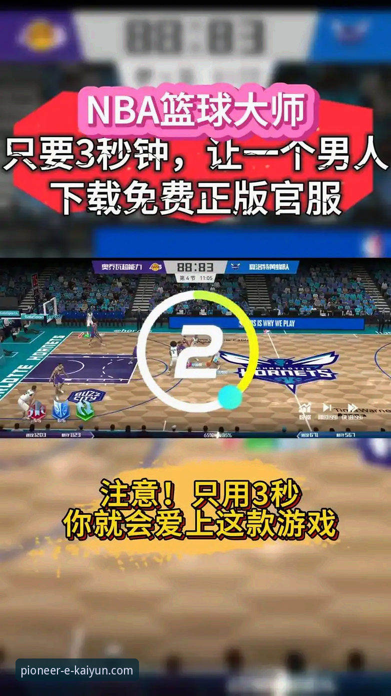 开云体育最新版下载 vs. 传统访问方式：如何选择你的最佳体育娱乐入口？