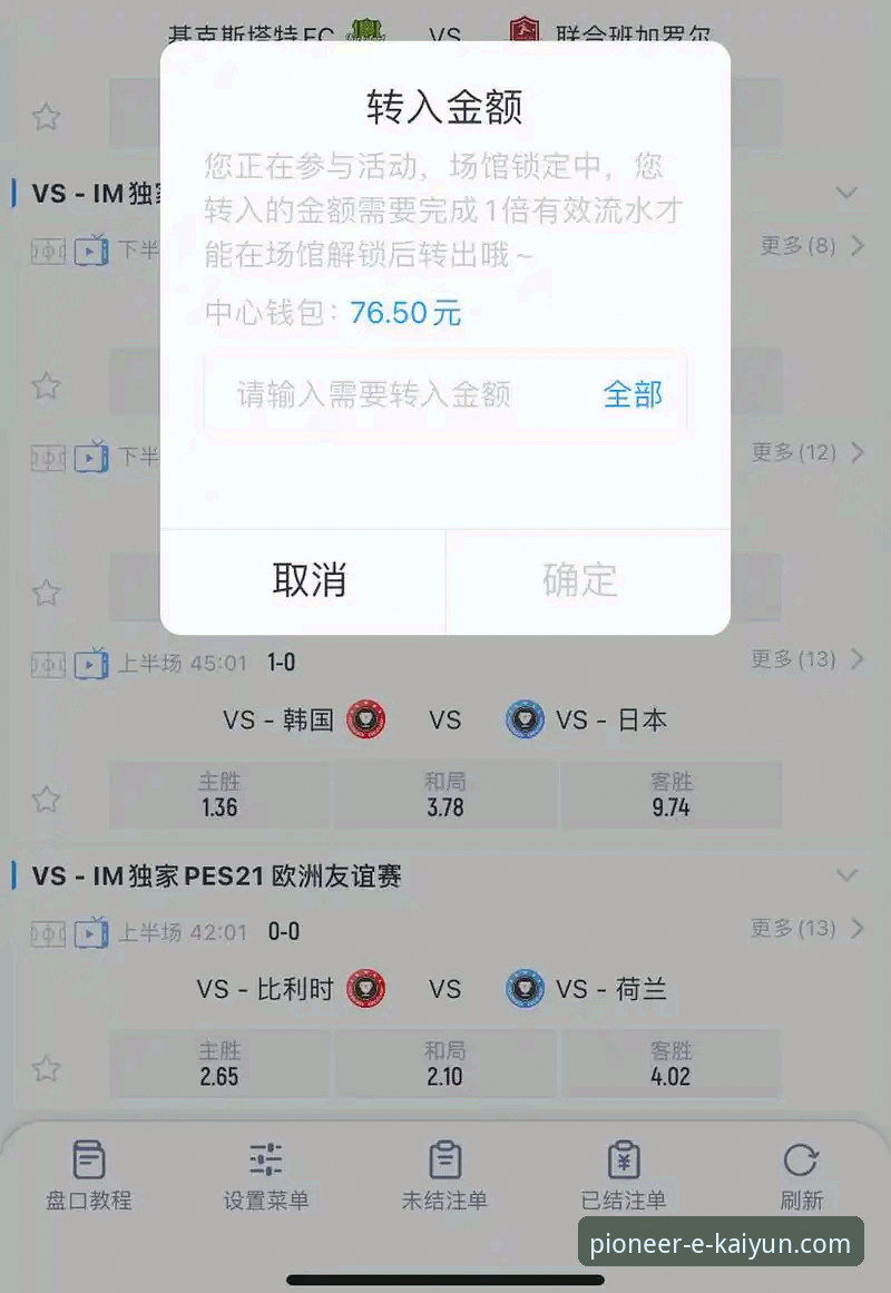 开云体育信誉如何安卓版 开云体育平台安卓版信誉深度评测:一站式体验究竟如何?