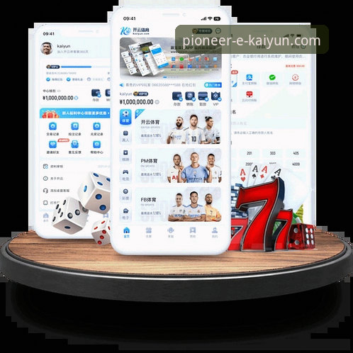 开云体育平台赛事信息整合服务迎来最新升级，多端同步体验再优化